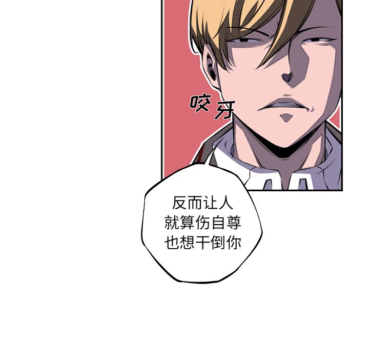 第59话 第 8 页