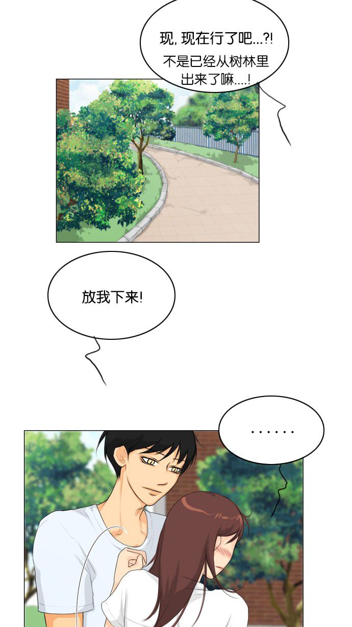 第21话 第 27 页