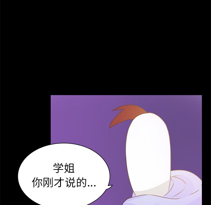 第10话 第 80 页