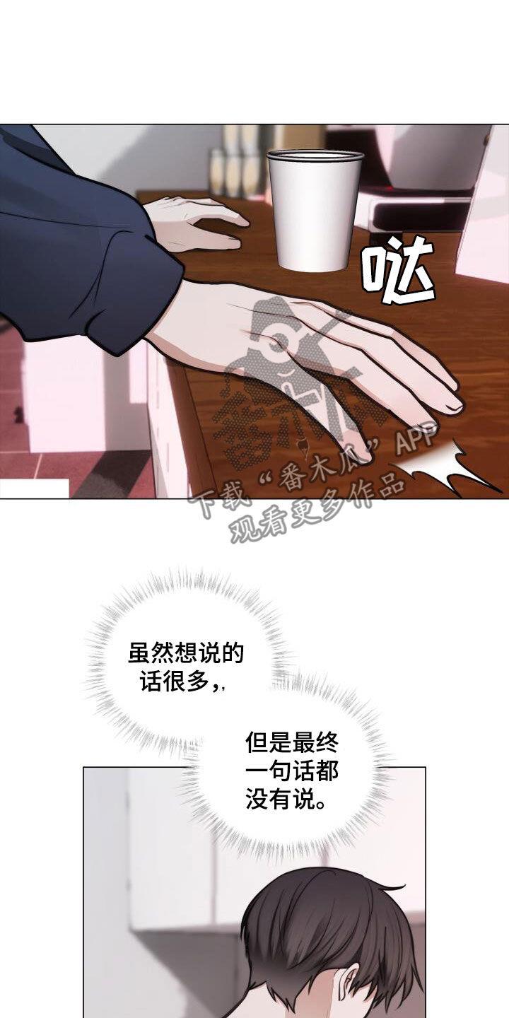 第88话 好无语 第 14 页