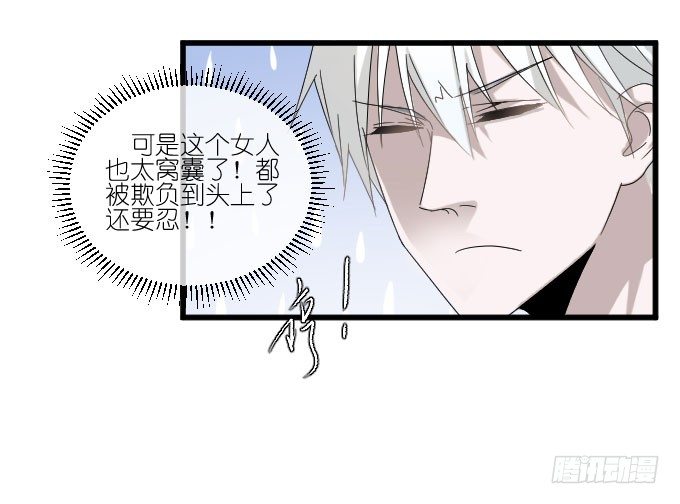 我只是一个过气的女明星而已。 第 17 页