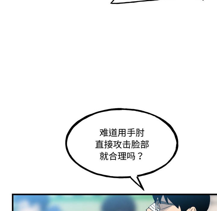 第157话 第 74 页