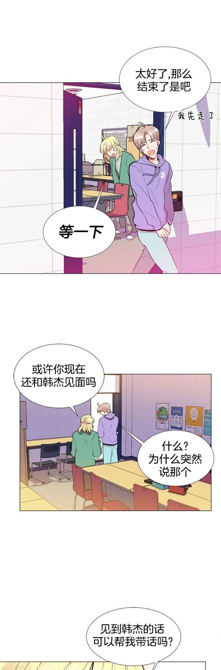 第29话 第29话 第 17 页