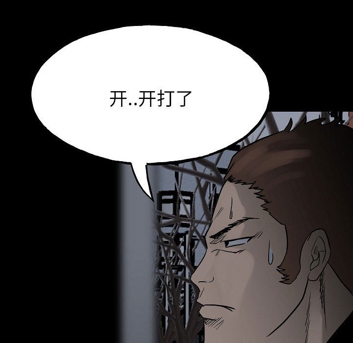 第99话 第 71 页