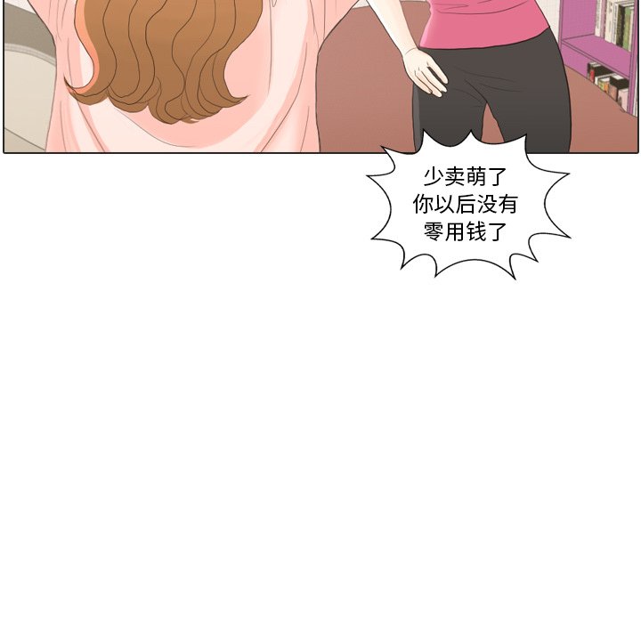 第23话 第 34 页