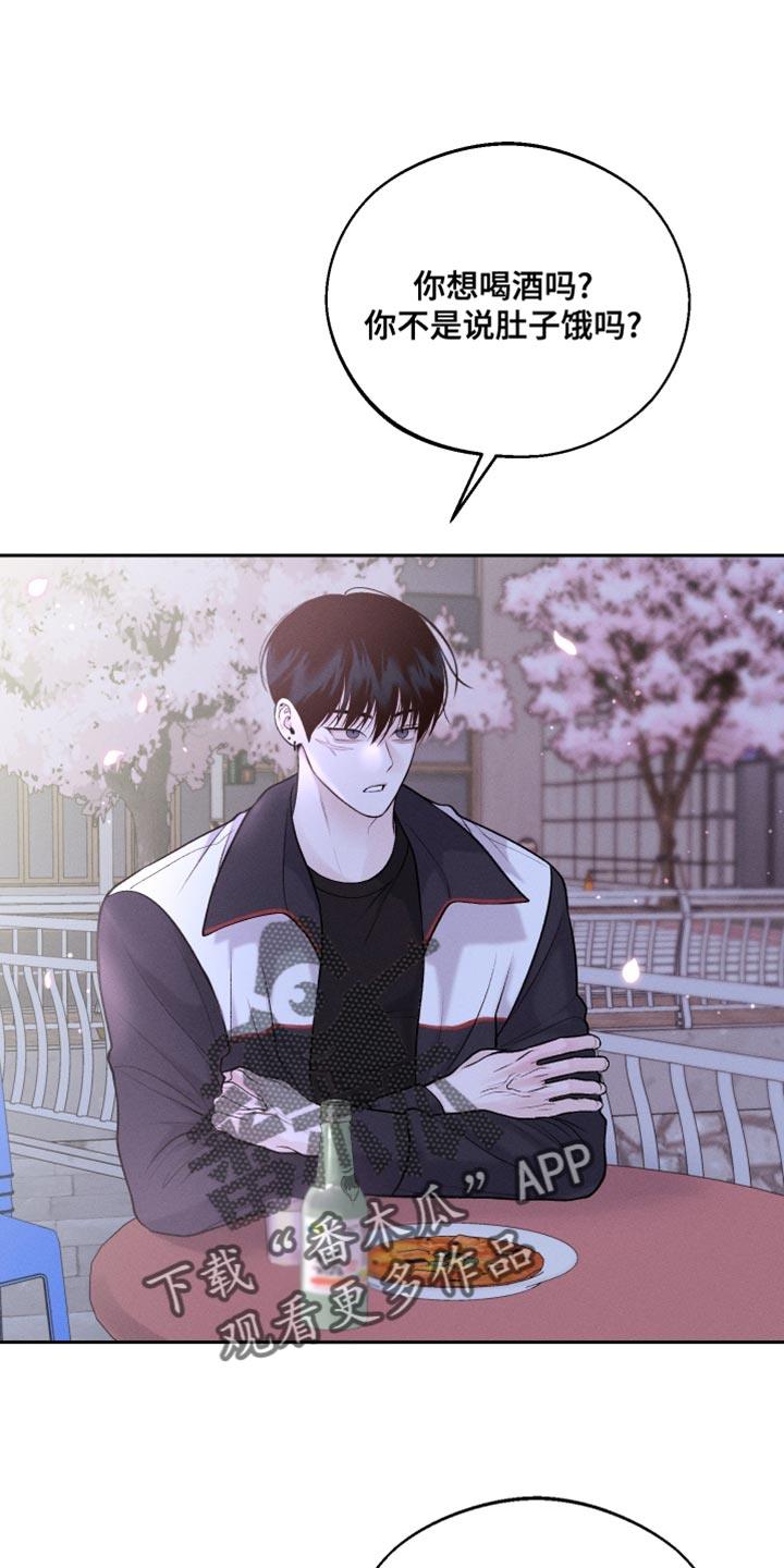 第50话 一起去上大学吧 第 10 页