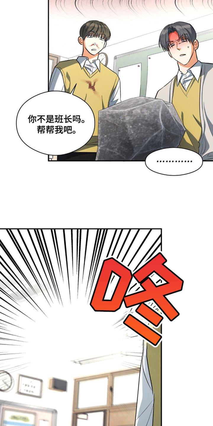 第93话 帮我处理掉吧 第 5 页