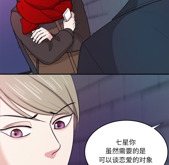 第48话 第 11 页