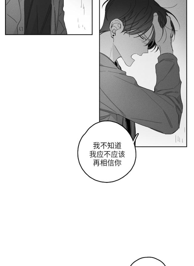 49话 第 29 页