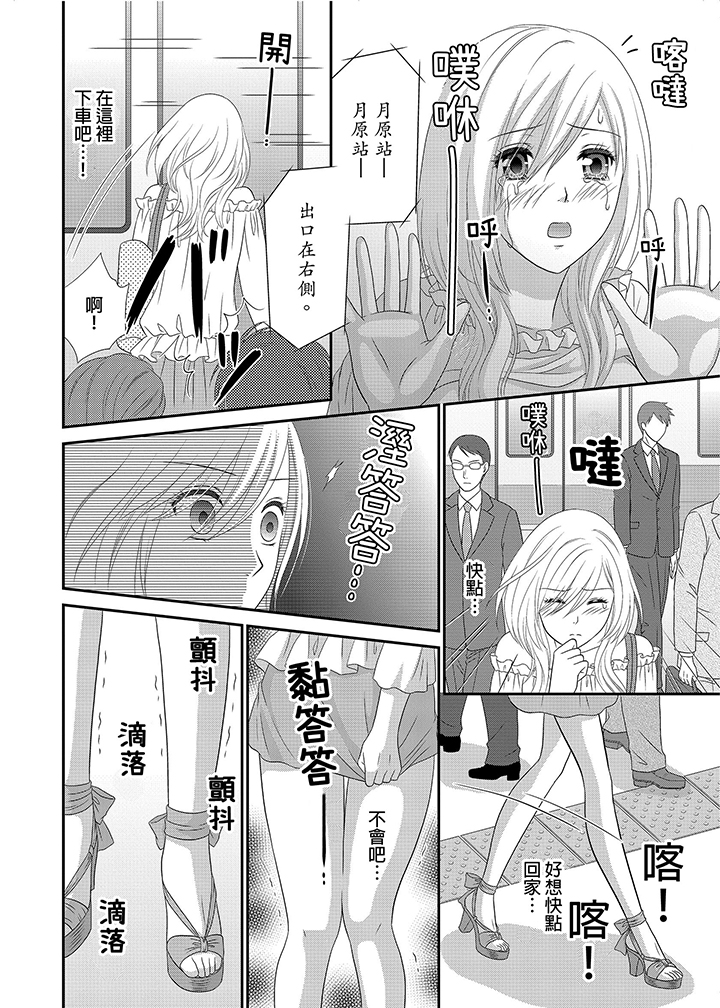 第3话 第 13 页