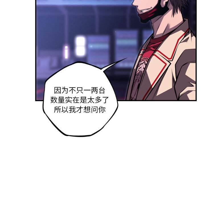 第171话 第 49 页
