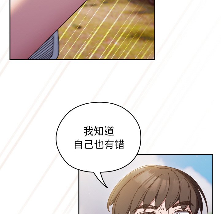第35话 第 16 页