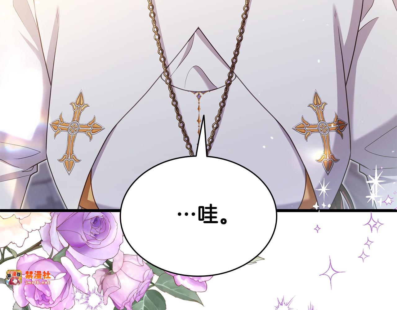 第18话 绝美容颜 第 13 页