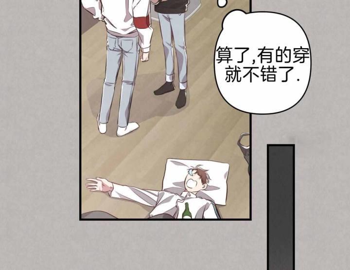 第26话 真实的模样 第 46 页