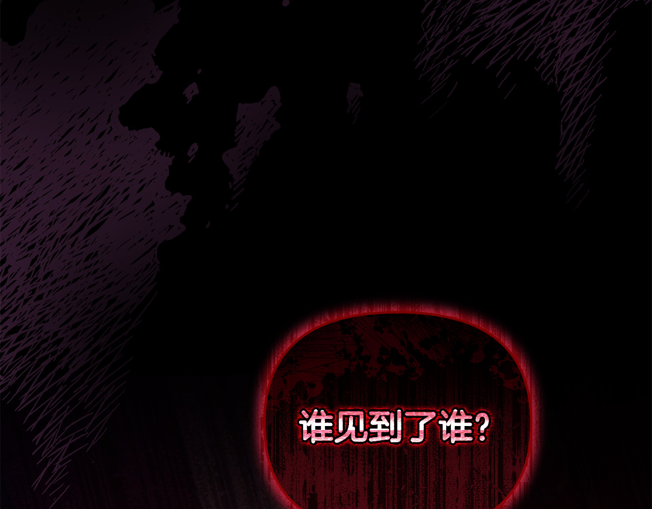第21话 有意接近 第 187 页