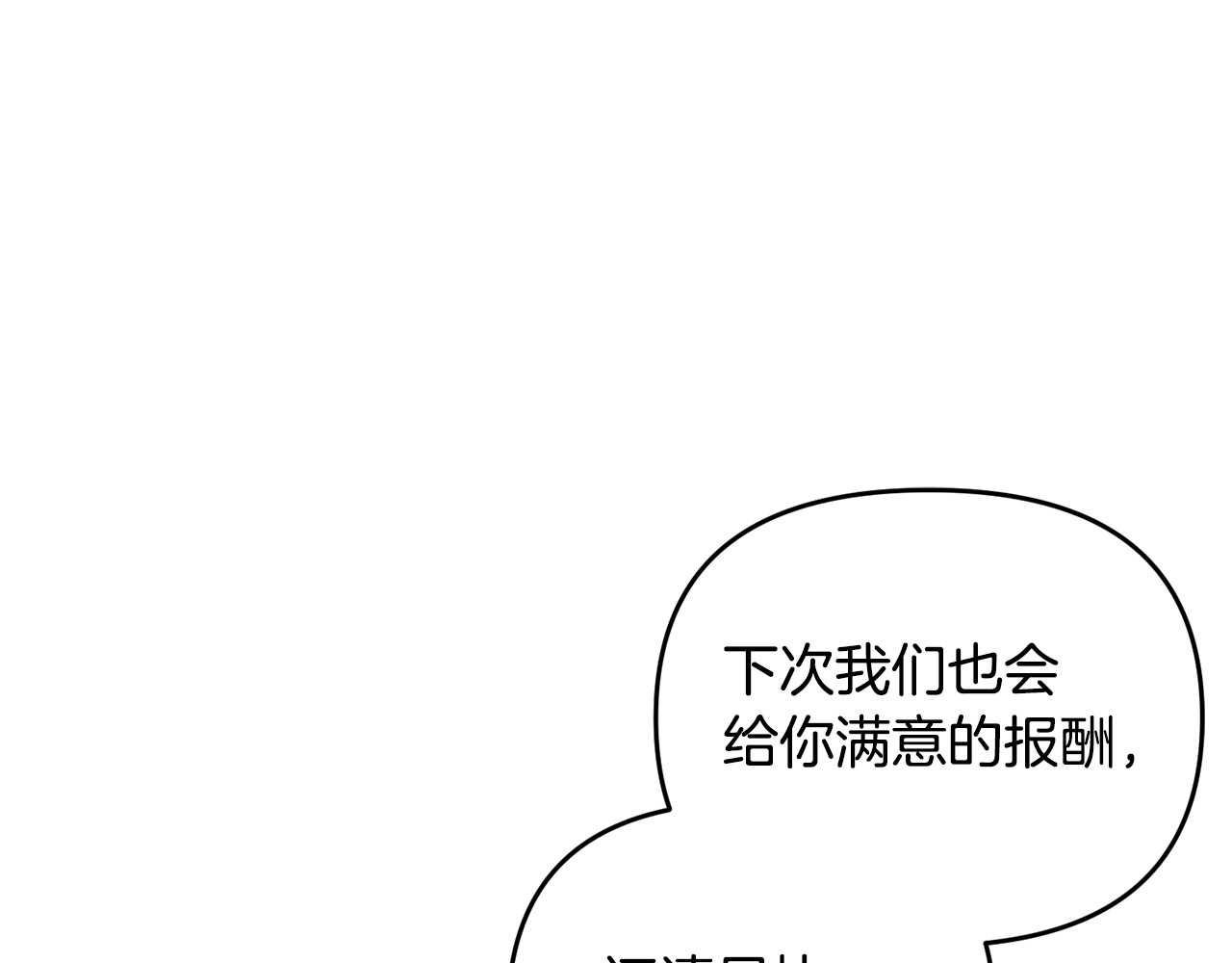 第32话 突袭黑市交易 第 99 页