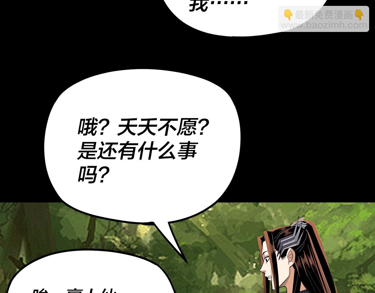 第105话 哥哥变了 第 27 页