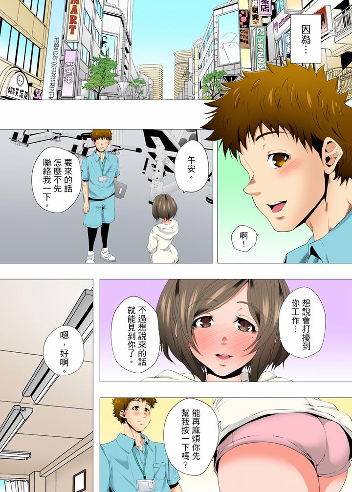 第44话 第 8 页