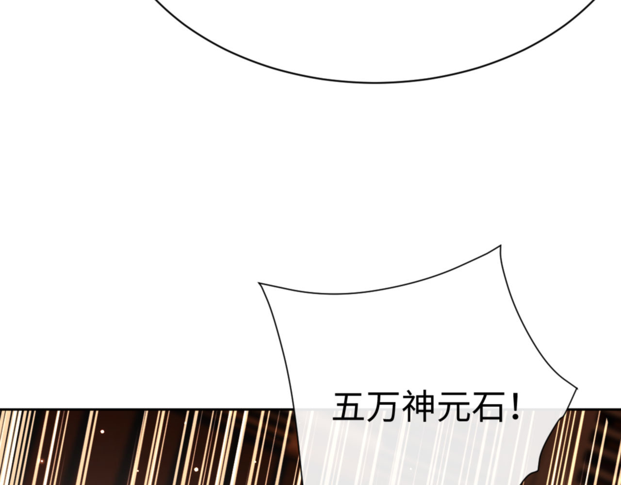 第44话 楚休尝到了失败的滋味？！ 第 101 页
