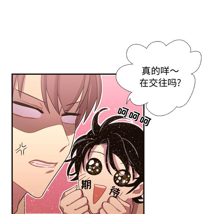 第9话 第 85 页