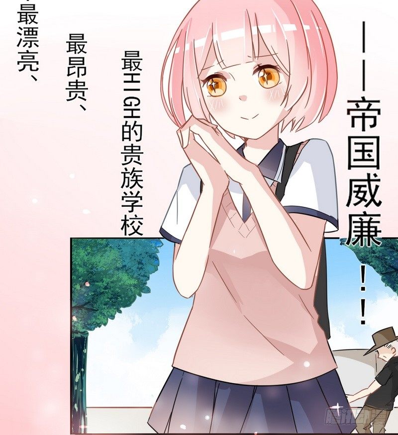 001开学的厄运 第 3 页