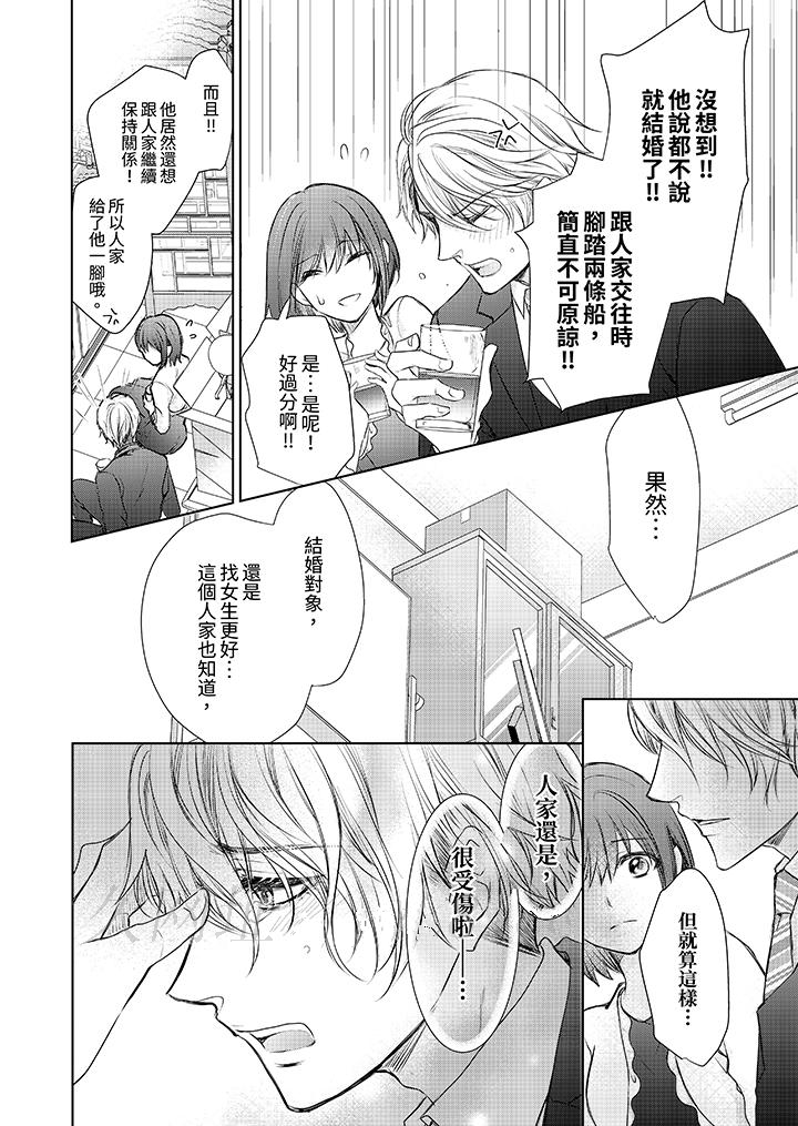 第1话 第 13 页