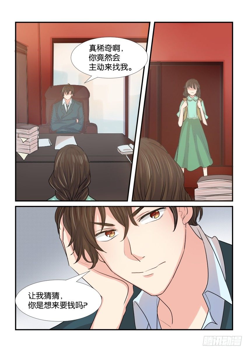 第三十八话 第 18 页