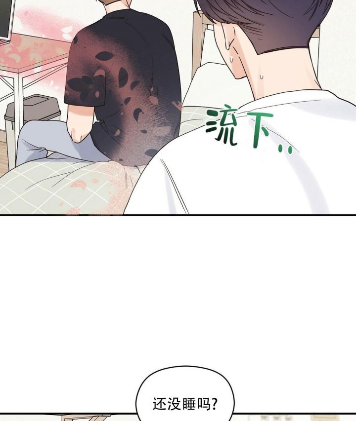 第23话 如何忍住 第 27 页