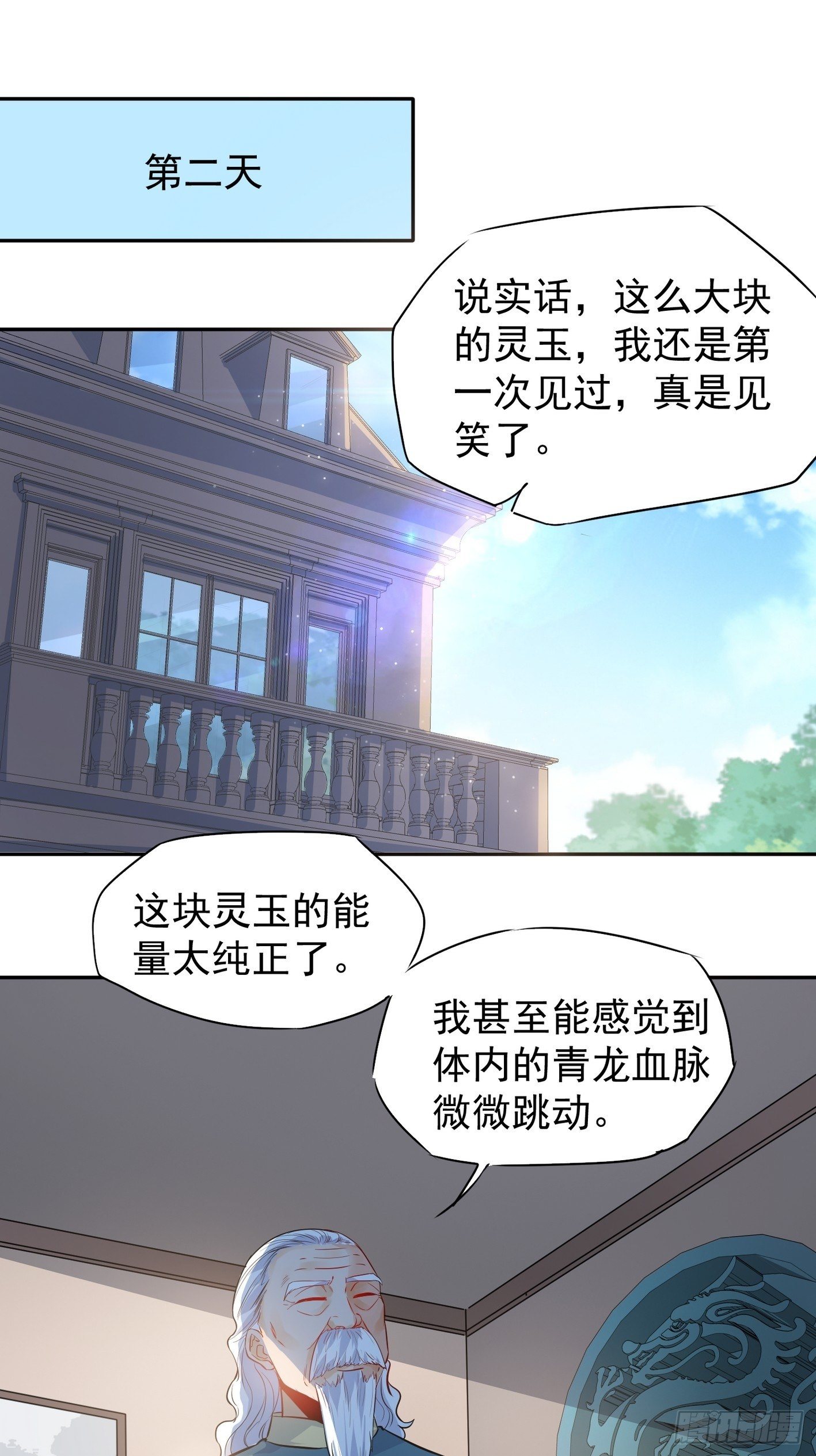 43 传承 第 14 页