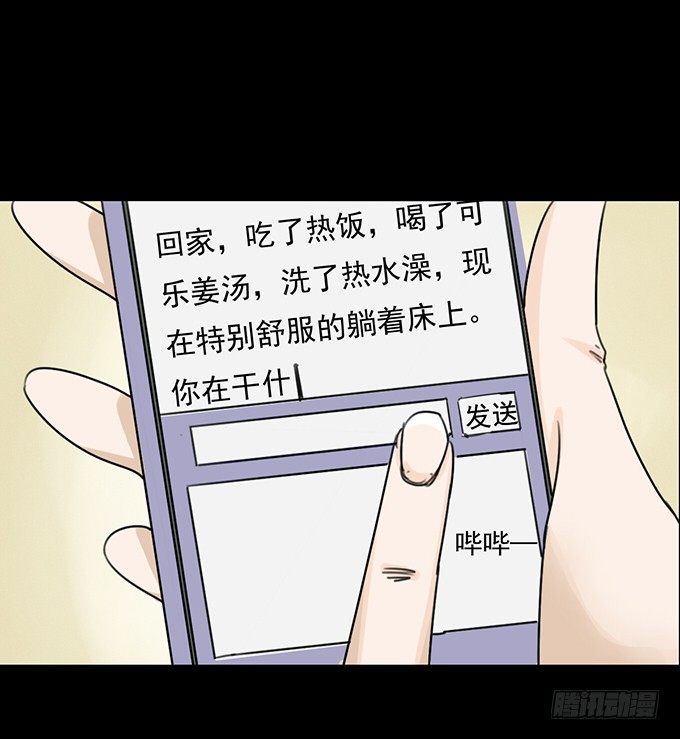 32-恋爱的味道好浓~ 第 16 页