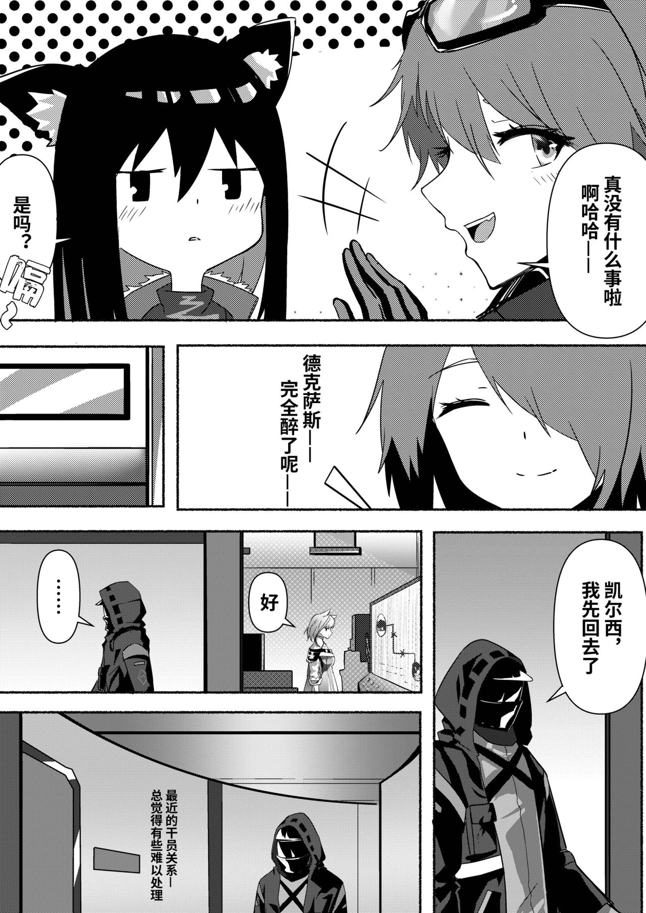 第1话 第 8 页