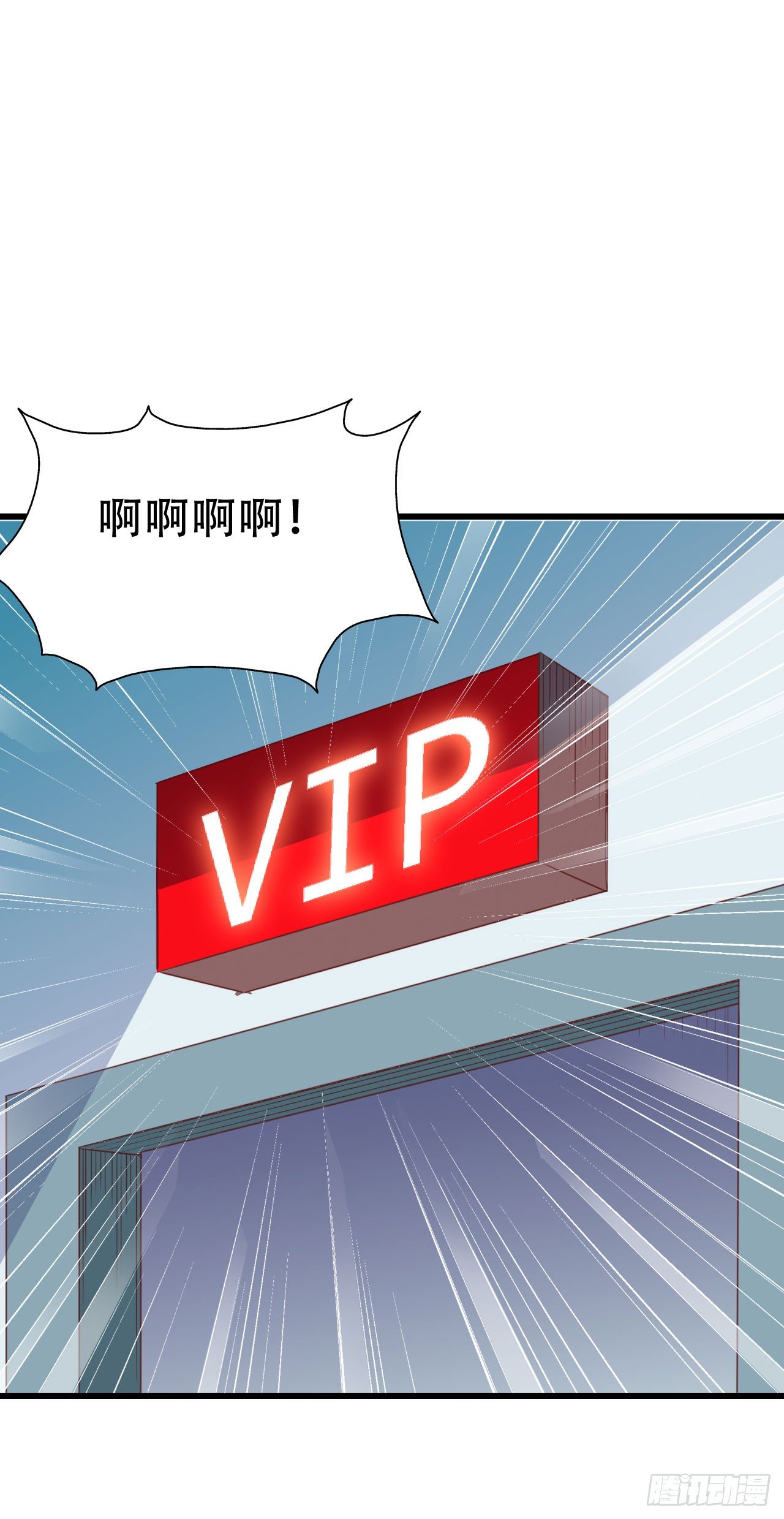 第九十七话 你也不过如此 第 15 页