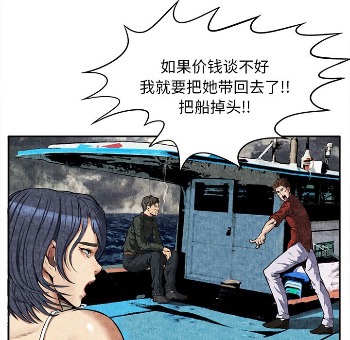 第5话 第 34 页