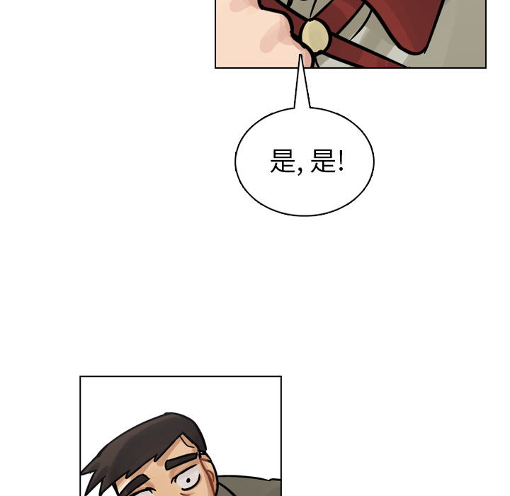 第11话 第 52 页