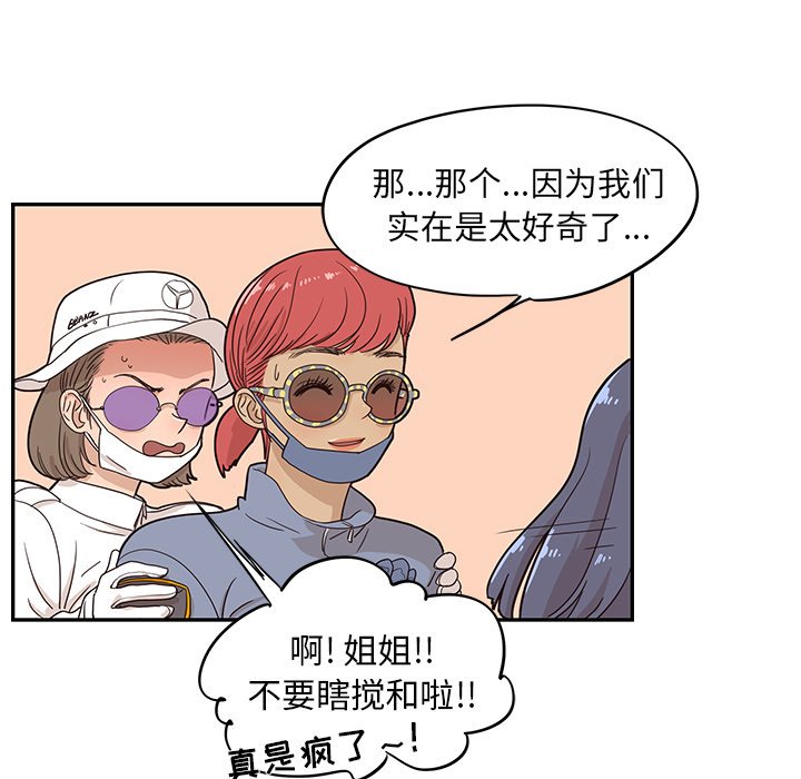 第33话 第 29 页