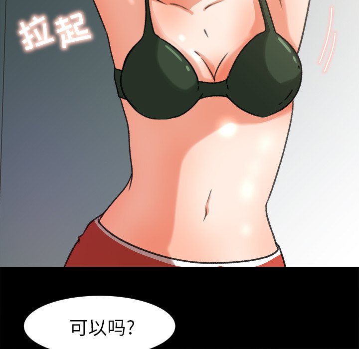 第26话 第 66 页