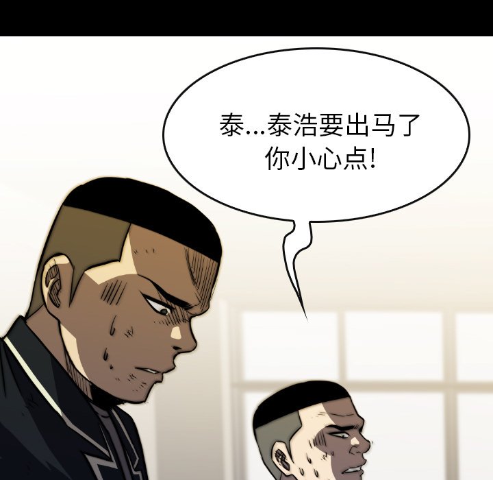 第 37 话 第 49 页