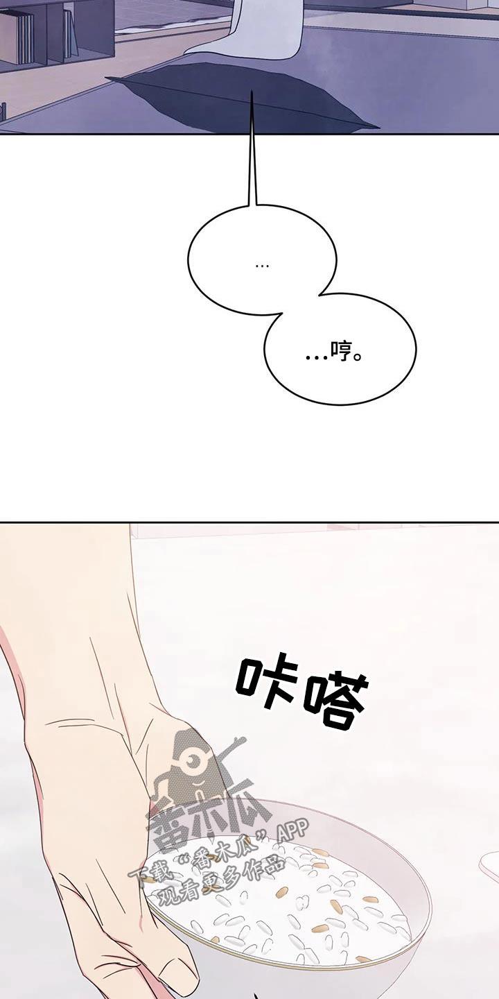 第189话 【第二季】本来就是 第 13 页