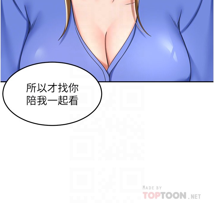 第69话 - 你想怎么对我都可以 第 16 页
