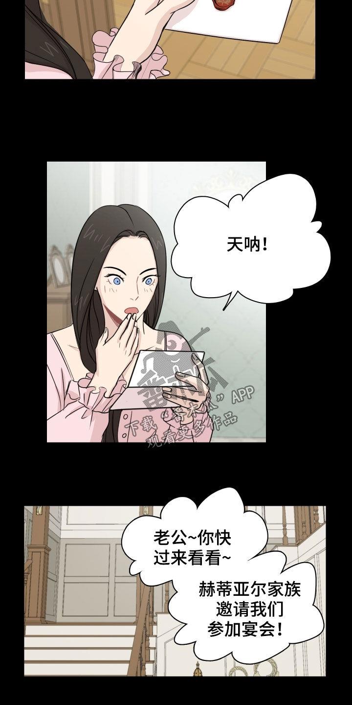 第11话 初见 第 10 页