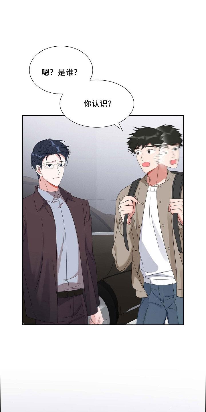 第67话 硕中 第 23 页
