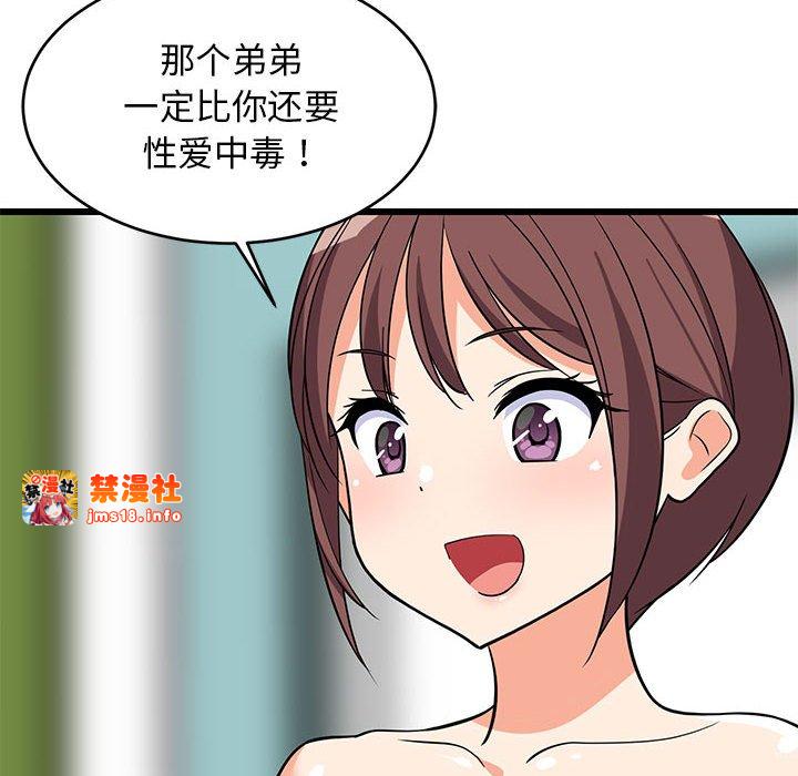 第15话 第 73 页