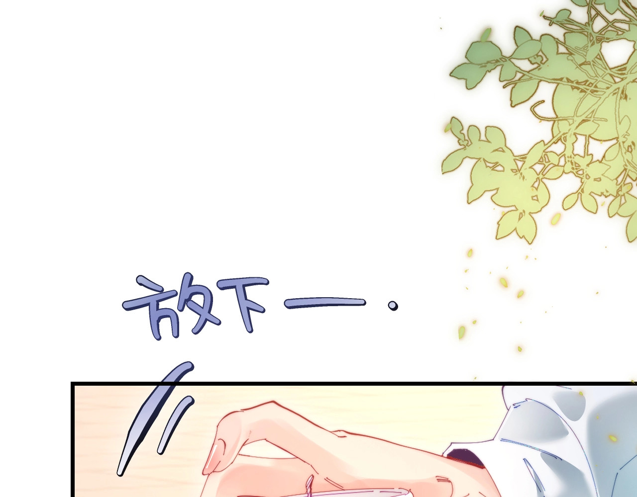 第76话 告白 第 31 页