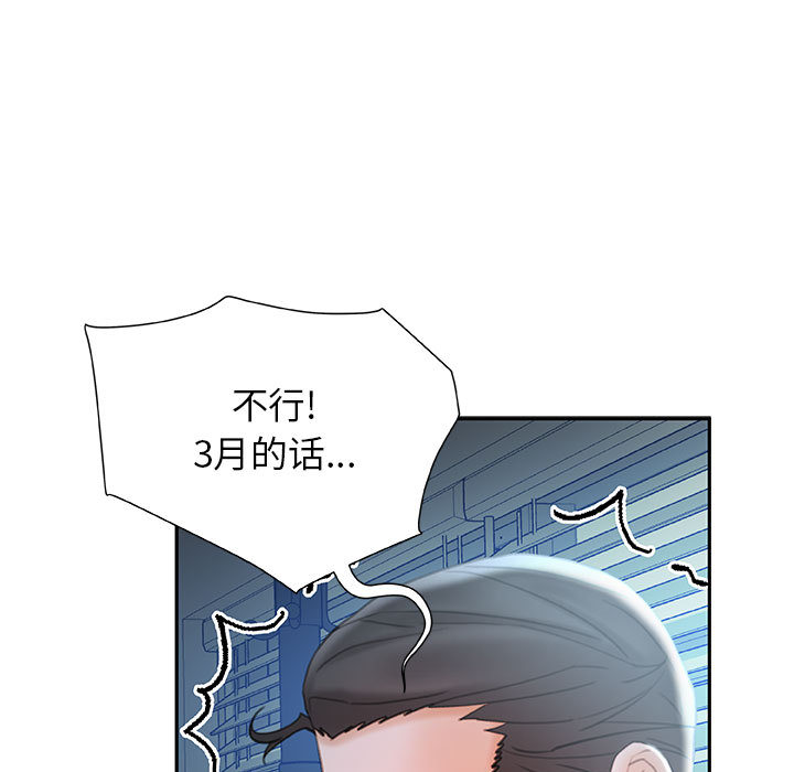 第17话 第 25 页
