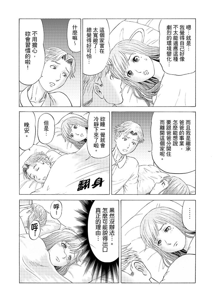 第4话 第 15 页