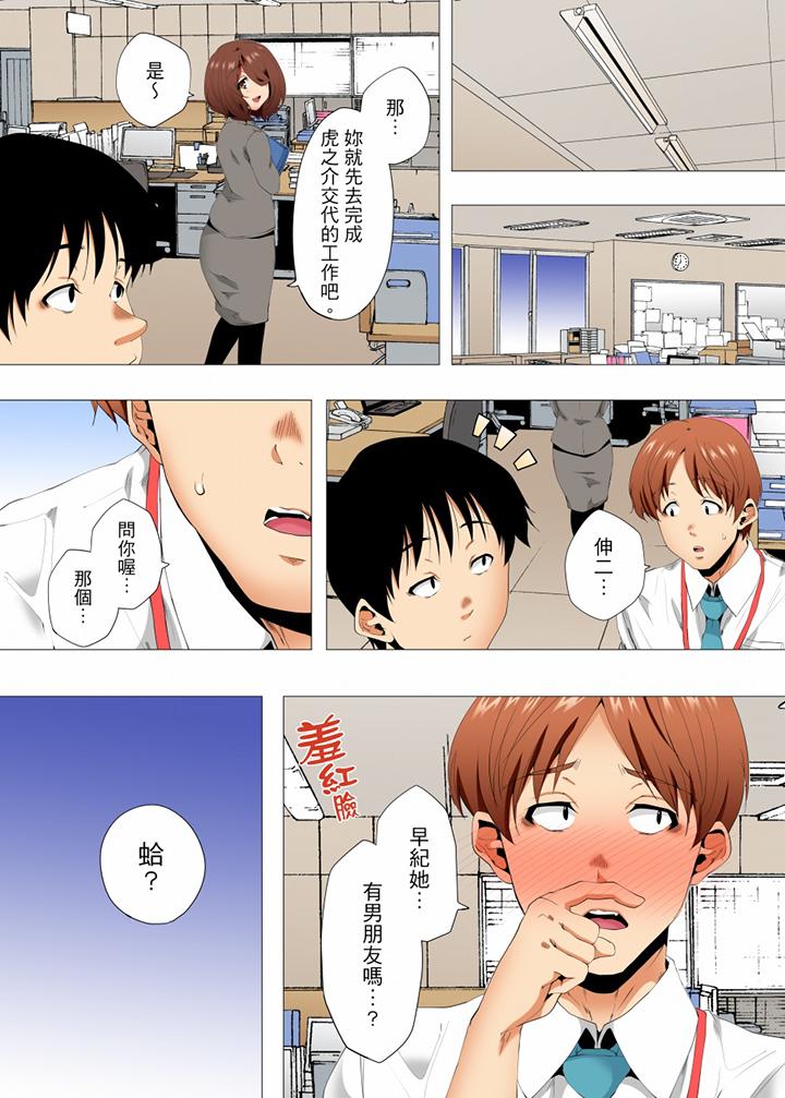 第48话 第 5 页
