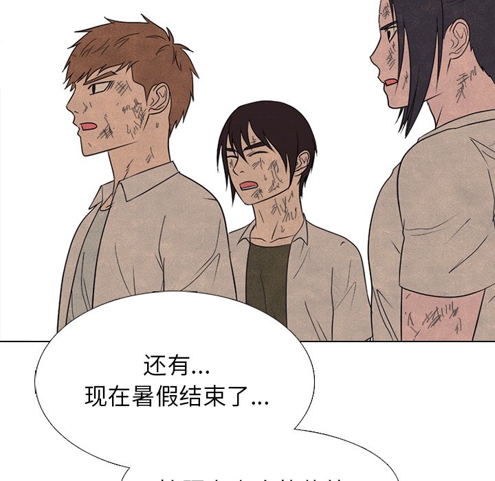第259话 第 50 页