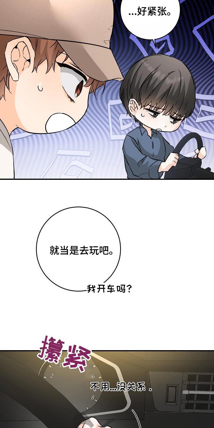 第122话 打招唿 第 10 页