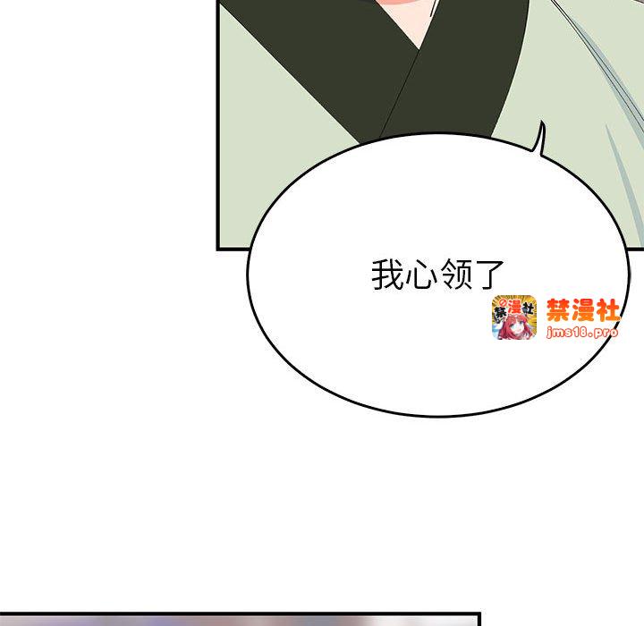 第31话 第 65 页