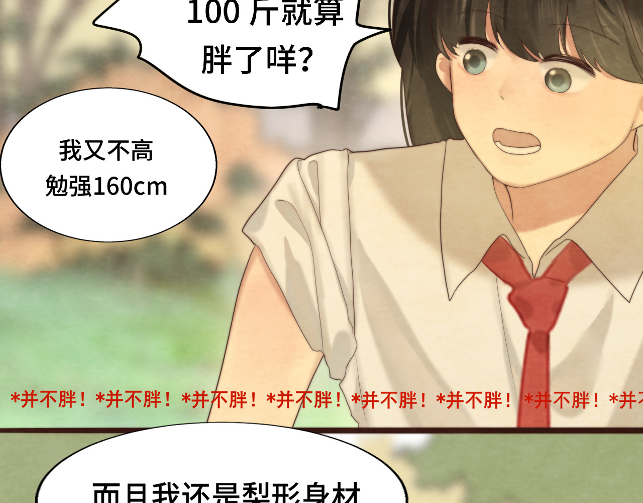 第59集辣妹身材速成 第 22 页